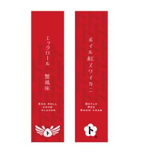 Design co.que (coque0033)さんのお菓子箱のパッケージ、ラベルデザインへの提案