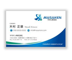 mizuno5218 (mizuno5218)さんのリフォーム会社　マサケン株式会社の名刺デザインへの提案