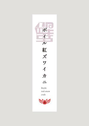 大橋敦美 ()さんのお菓子箱のパッケージ、ラベルデザインへの提案