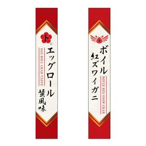 SARUNOTE (monkey1201)さんのお菓子箱のパッケージ、ラベルデザインへの提案