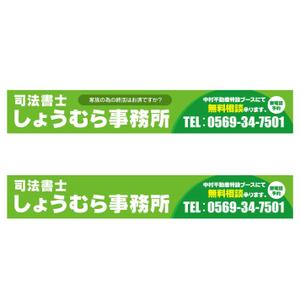 SARUNOTE (monkey1201)さんの司法書士事務所の看板への提案