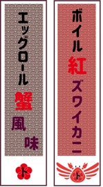 haruRu (haruRu)さんのお菓子箱のパッケージ、ラベルデザインへの提案