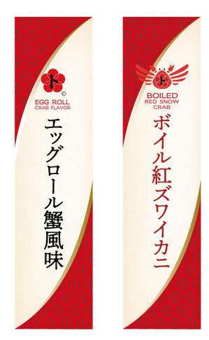 D0917 (D0917)さんのお菓子箱のパッケージ、ラベルデザインへの提案