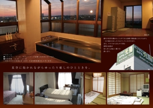 株式会社CHIHIRO GRAPHICS (chihiro_graphics)さんのビジネスホテルのリーフレット制作です。への提案