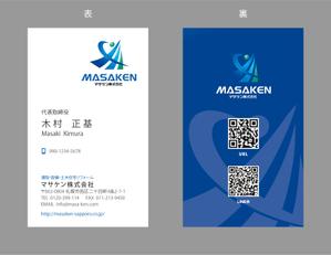 jpcclee (jpcclee)さんのリフォーム会社　マサケン株式会社の名刺デザインへの提案