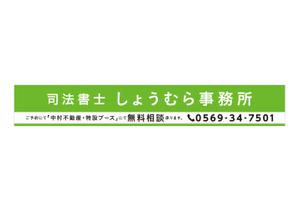 COOLMINT (COOLMINT)さんの司法書士事務所の看板への提案