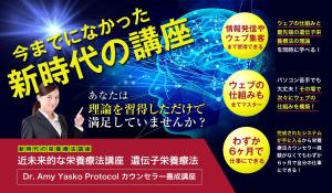 オッピン (oppindesign)さんの遺伝子栄養療法指導カウンセラー養成講座のLPヘッダー画像への提案