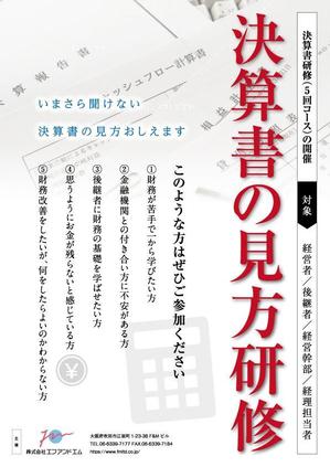 ミッケデザインプロジェクト (mikke-design)さんの決算書の見方研修の集客チラシへの提案