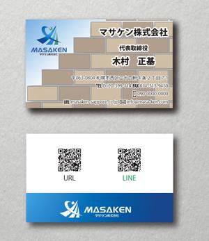 一般社団法人七色社 (nanairosya)さんのリフォーム会社　マサケン株式会社の名刺デザインへの提案