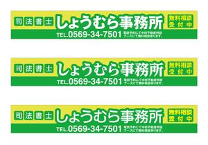 G-ing (G-ing)さんの司法書士事務所の看板への提案
