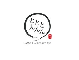 大賀仁弘 (ohgaride)さんの鉄板焼き屋のロゴ作成への提案