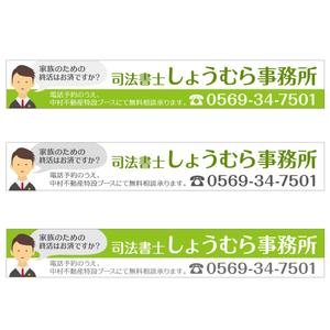 MT (minamit)さんの司法書士事務所の看板への提案