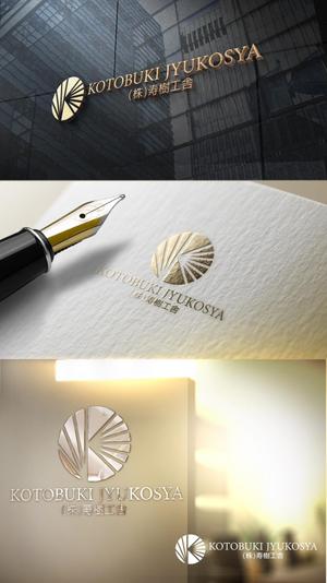 NJONESKYDWS (NJONES)さんの看板や名刺などに使用する㈱寿樹工舎の企業ロゴへの提案