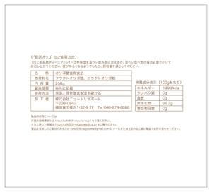 panni ()さんのオリゴ糖(健康食品)のパッケージデザインをお願いしますへの提案