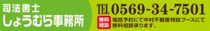 Cam_104 (Cam_104)さんの司法書士事務所の看板への提案