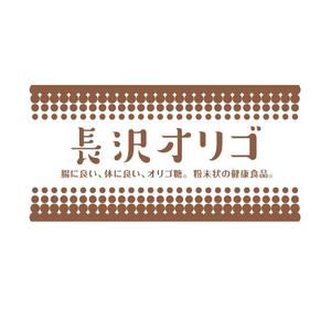 MASUKI-F.D (MASUK3041FD)さんのオリゴ糖(健康食品)のパッケージデザインをお願いしますへの提案
