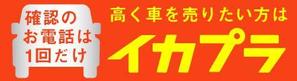 wtrhykw (wtrhykw)さんのラジオ局のＨＰに載っている弊社のバナーへの提案