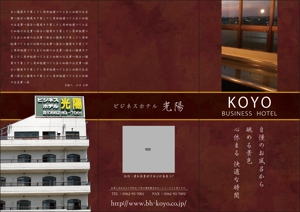 Yayoi (2480Yayoi)さんのビジネスホテルのリーフレット制作です。への提案