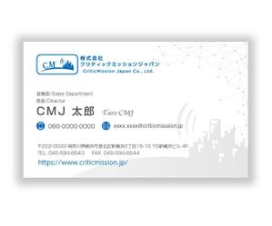 mizuno5218 (mizuno5218)さんのAI開発会社「株式会社クリティックミッションジャパン」の名刺デザインの仕事への提案