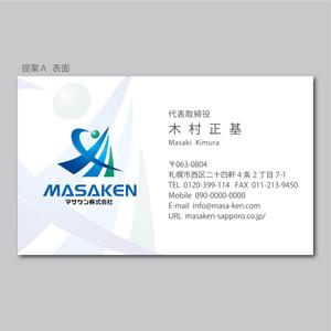 elimsenii design (house_1122)さんのリフォーム会社　マサケン株式会社の名刺デザインへの提案
