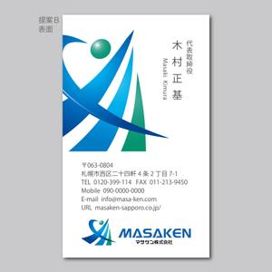 elimsenii design (house_1122)さんのリフォーム会社　マサケン株式会社の名刺デザインへの提案