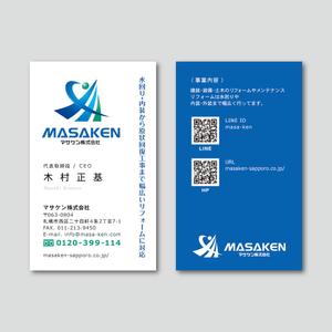 TYPOGRAPHIA (Typograph)さんのリフォーム会社　マサケン株式会社の名刺デザインへの提案