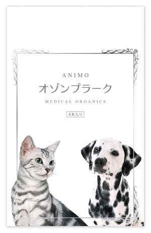 Hi-Hiro (Hi-Hiro)さんの簡単！急募！犬猫用オゾンクリームのシンプルなパッケージデザインへの提案