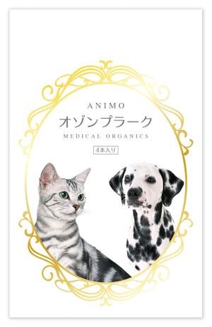Hi-Hiro (Hi-Hiro)さんの簡単！急募！犬猫用オゾンクリームのシンプルなパッケージデザインへの提案