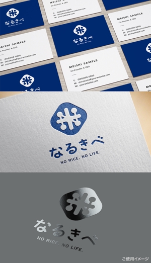 shirokuma_design (itohsyoukai)さんの米屋の社名ロゴ、マーク大募集！への提案