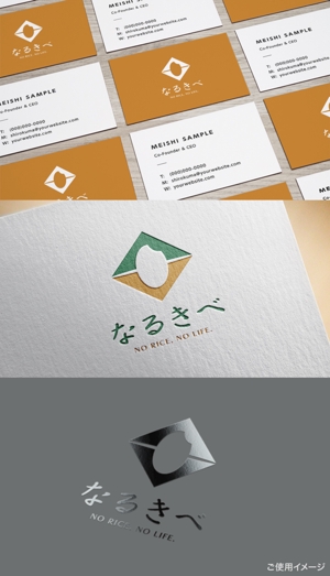 shirokuma_design (itohsyoukai)さんの米屋の社名ロゴ、マーク大募集！への提案