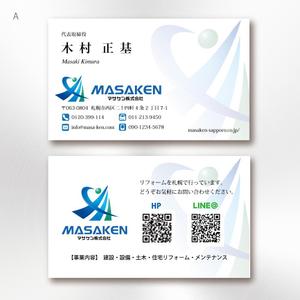 morris (morris_design)さんのリフォーム会社　マサケン株式会社の名刺デザインへの提案