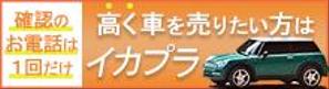 mii87270 (mii87270)さんのラジオ局のＨＰに載っている弊社のバナーへの提案