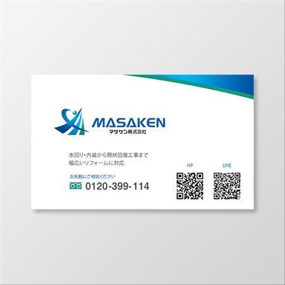 リフォーム会社　マサケン株式会社の名刺デザイン