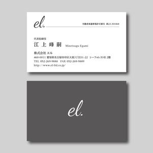 plany_plan (plany_plan)さんのIT企業「株式会社エル」の名刺デザインへの提案