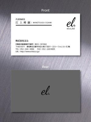 Flap Design (Flap_Design)さんのIT企業「株式会社エル」の名刺デザインへの提案