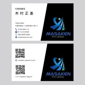 a1b2c3 (a1b2c3)さんのリフォーム会社　マサケン株式会社の名刺デザインへの提案