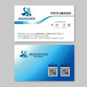 LeBB_23 (LeBB_23)さんのリフォーム会社　マサケン株式会社の名刺デザインへの提案