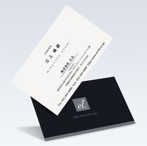 Resource:Design (sk-kita)さんのIT企業「株式会社エル」の名刺デザインへの提案