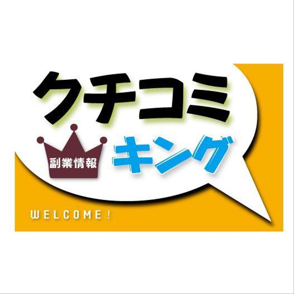 【モバイル】クチコミサイトのヘッダバナー作成