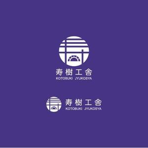 大小 (yumikayoo)さんの看板や名刺などに使用する㈱寿樹工舎の企業ロゴへの提案