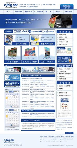 エリまる (erimaru)さんのサイトリニューアルTOPページのみ（コーディング不要）への提案