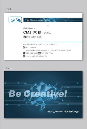 CF-Design (kuma-boo)さんのAI開発会社「株式会社クリティックミッションジャパン」の名刺デザインの仕事への提案