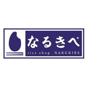 nan ()さんの米屋の社名ロゴ、マーク大募集！への提案