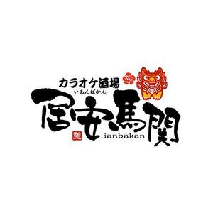 saiga 005 (saiga005)さんのカラオケ居酒屋のロゴへの提案