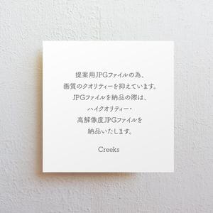 Creeks (creeks)さんの高級おしゃれホット温感クリームのパッケージデザインへの提案