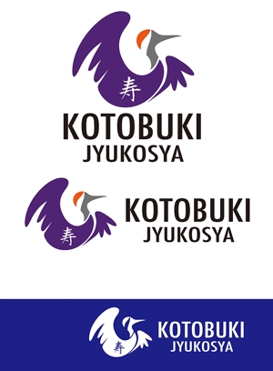 田中　威 (dd51)さんの看板や名刺などに使用する㈱寿樹工舎の企業ロゴへの提案
