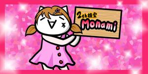 もんすけ (monsan)さんの2ch検索 モナミのトップページイラスト（トップ絵）制作への提案