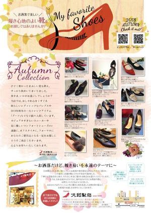 chio ()さんの婦人靴販売店「大和靴店（八重洲店）」のチラシへの提案