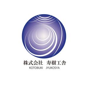 プラスワン・クリエイト／筆描家Kou (monokaki-ya-kou)さんの看板や名刺などに使用する㈱寿樹工舎の企業ロゴへの提案