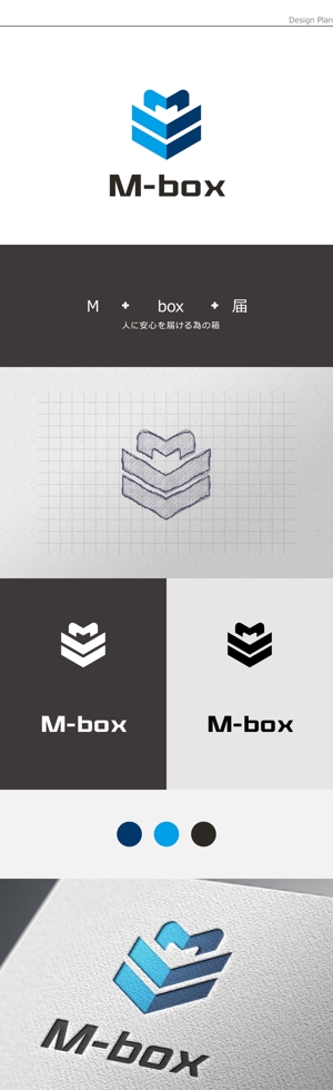DaemDesign (Daem)さんの「M-Box」のロゴ作成への提案